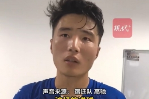 宿迁10号高驰谈重回苏超射手榜第1：本场进球靠大家 榜首是暂时的