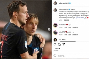 克罗地亚双核！莫德里奇致敬拉基蒂奇：很荣幸成为你旅程的一部分