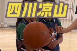孙铭徽与凉山孩子打球：山路太长 背篓太重 但你们像风一样快